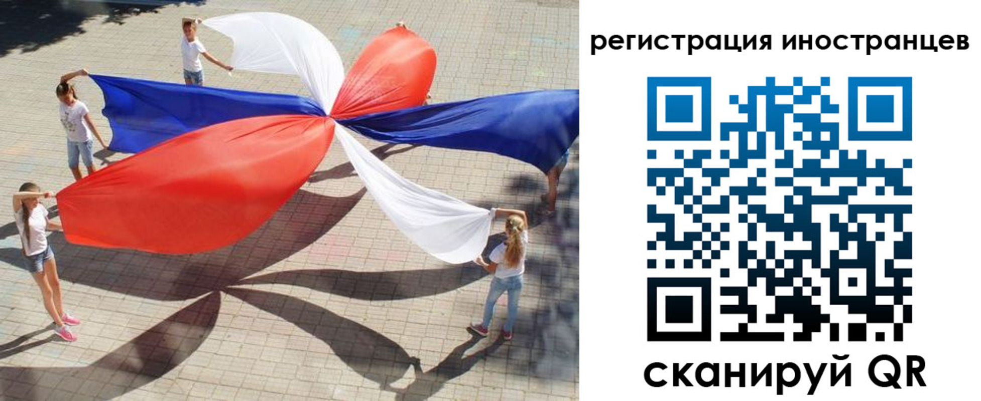 прописка для работы в Курской области