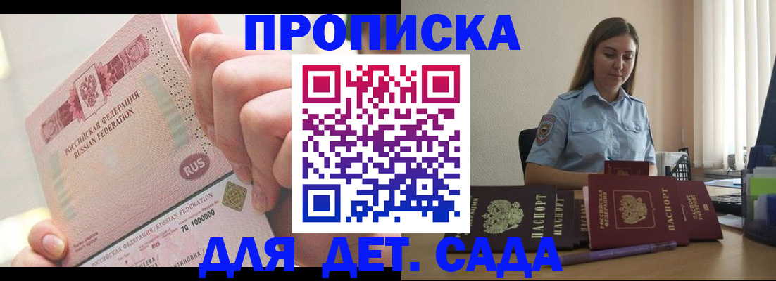 временная регистрация для всех в Курской области
