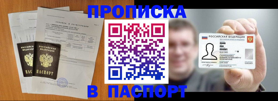 временная регистрация для школы в Курской области
